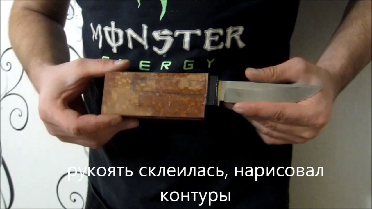 Рукоять ножа своими руками!