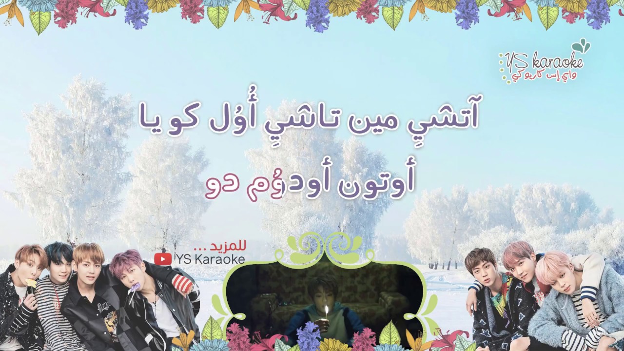 [ نطق/موسيقى فقط/كاريوكي] BTS - Spring Day