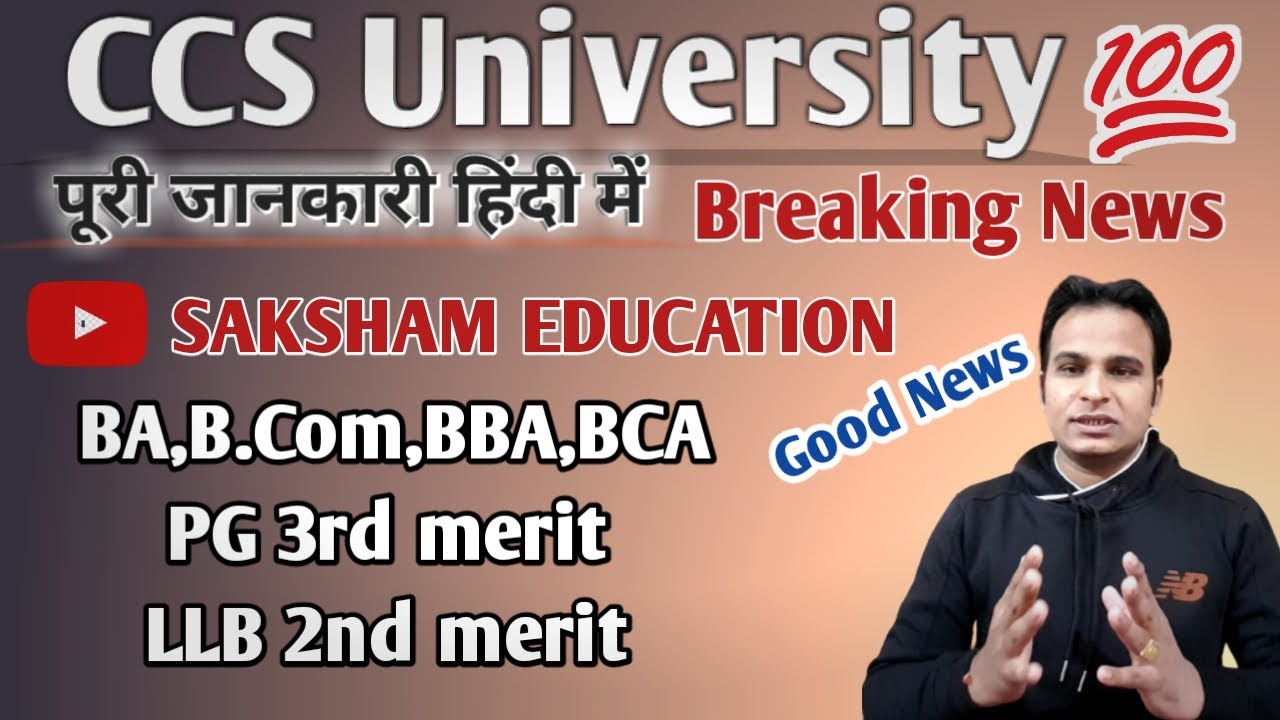 CCS University Latest news  !! CCS UNIVERSITY LATEST UPDATE  !! Today ccs university news