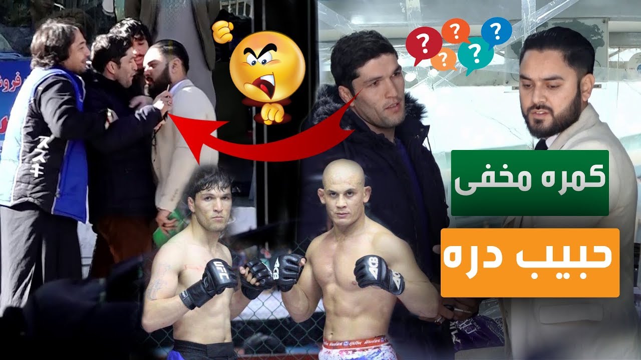 #MasuodFanayee pranks on Habib Dara / کمره مخفی مسعود فنایی بالای حبیب دره قهرمان مبارزات آزاد