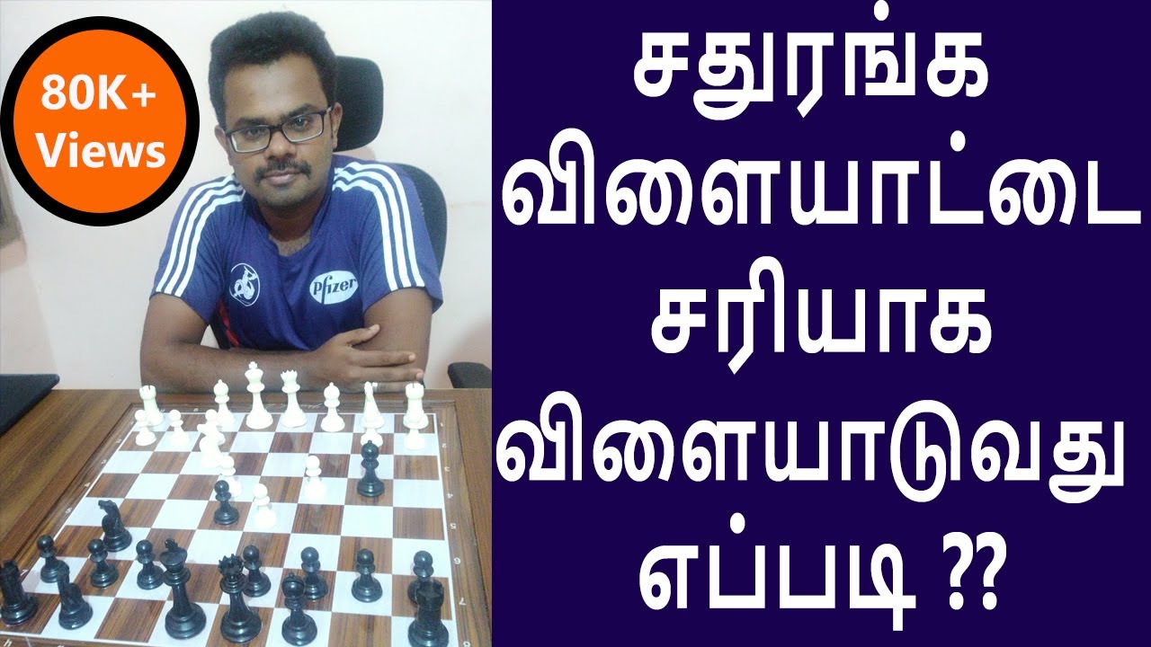Chess Opening Principles in Tamil, How to start a chess game properly, Tamil chess channel