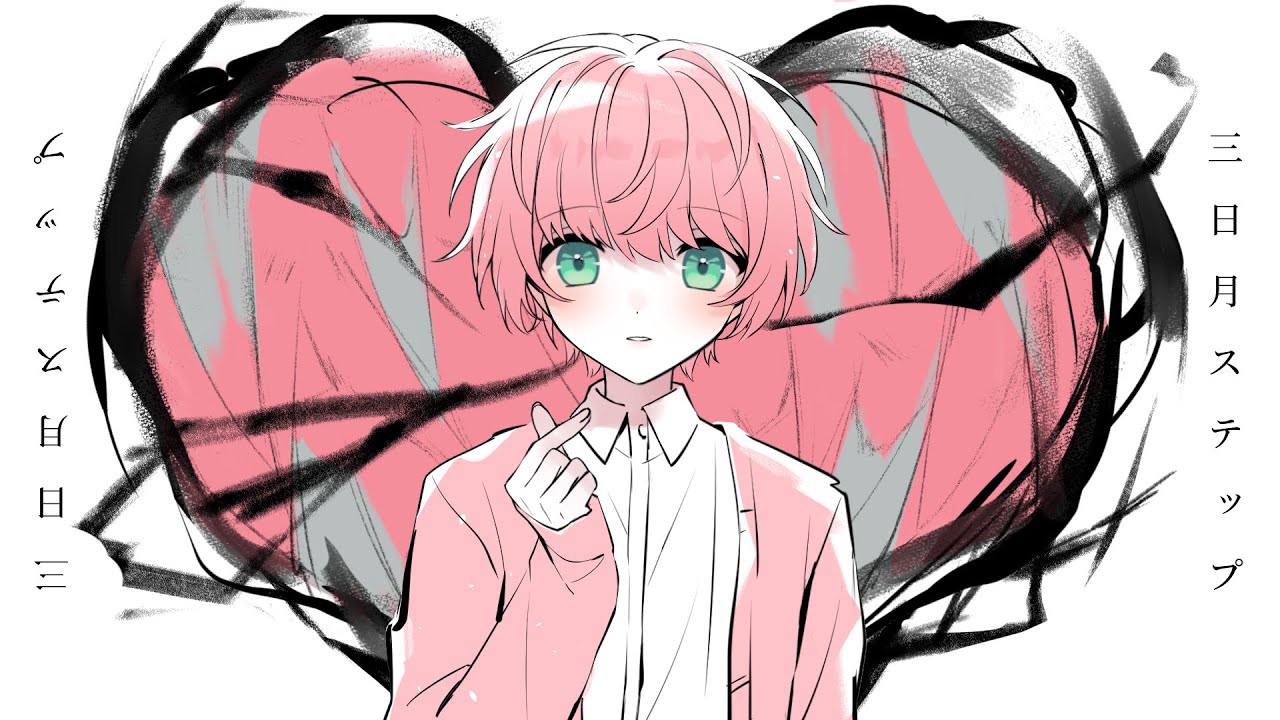 三日月ステップ／てるとくん【ゲーム実況者が歌ってみた】