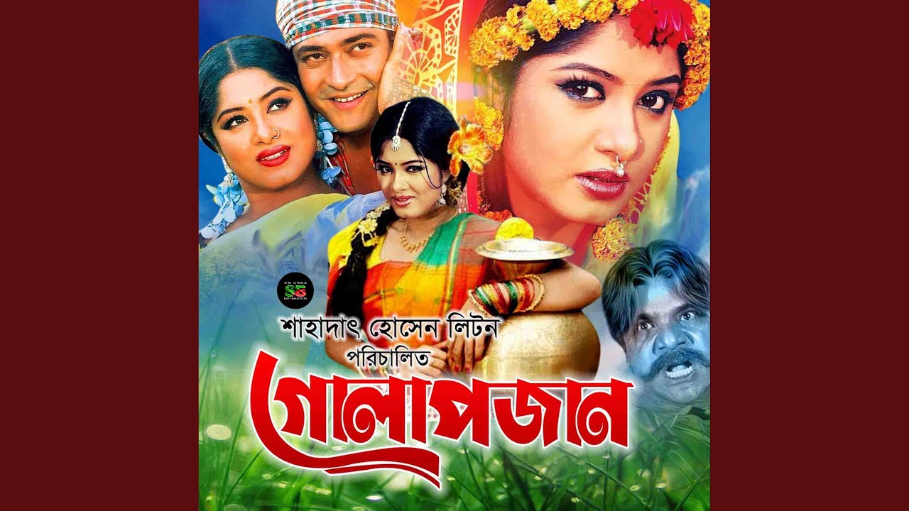 Ki Rup O Dekhilam Ami (Original Motion Picture Soundtrack)