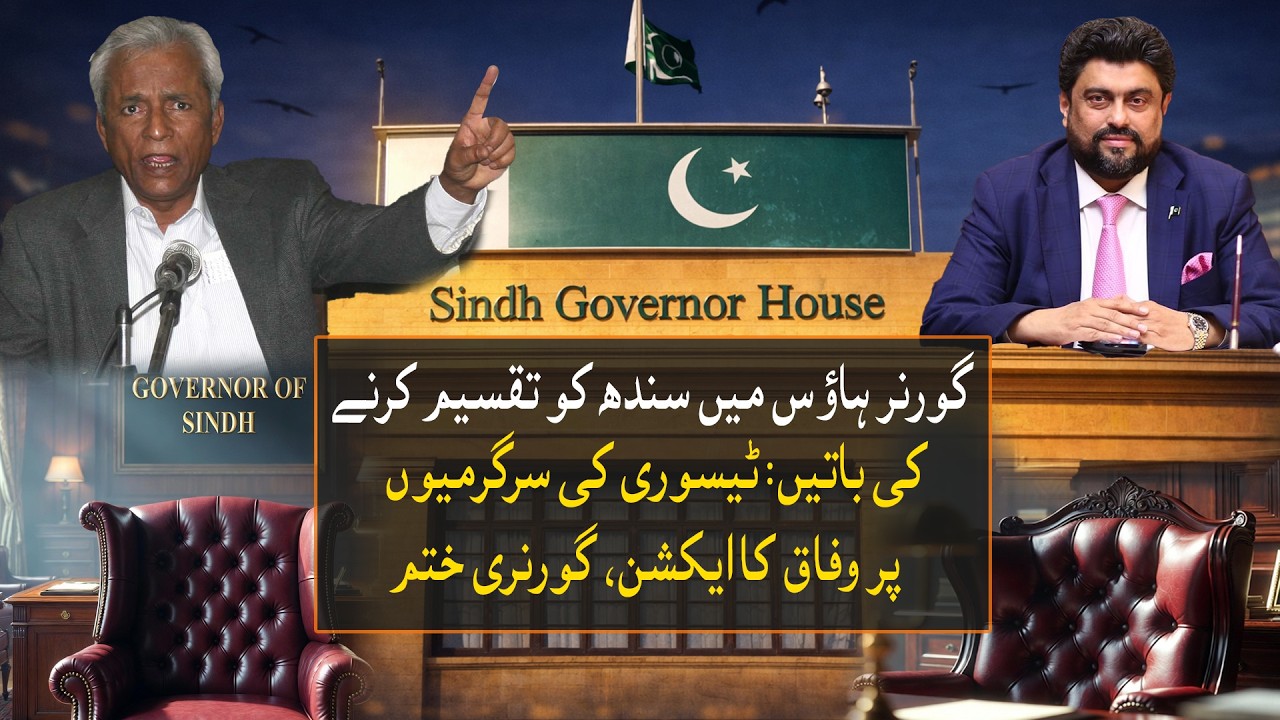 Sindh Governor Change? Kamran Tessori Out, Nihal Hashmi Next