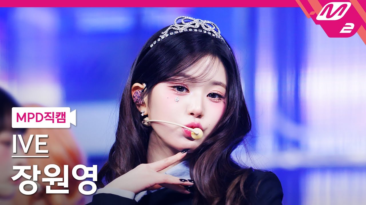 [MPD직캠] 아이브 장원영 직캠 4K 'ATTITUDE' (IVE JANGWONYOUNG FanCam) | @MCOUNTDOWN_2025.2.6