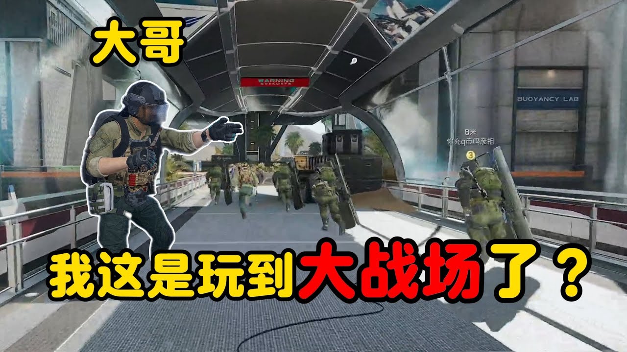 一群盾盾奶集结！航天战场瞬间乱成一锅粥【三角洲行动】