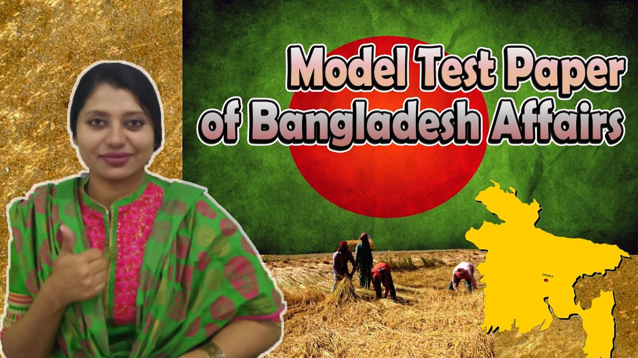Real Model Test Paper of 38th BCS Bangladesh Affairs || 46th BCS Written Exam Preparation।।