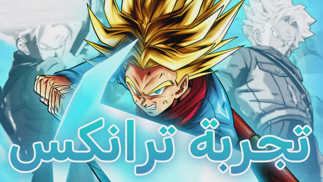 توب ٣ الترا ترانكس [DRAGON BALL GEKISHIN]