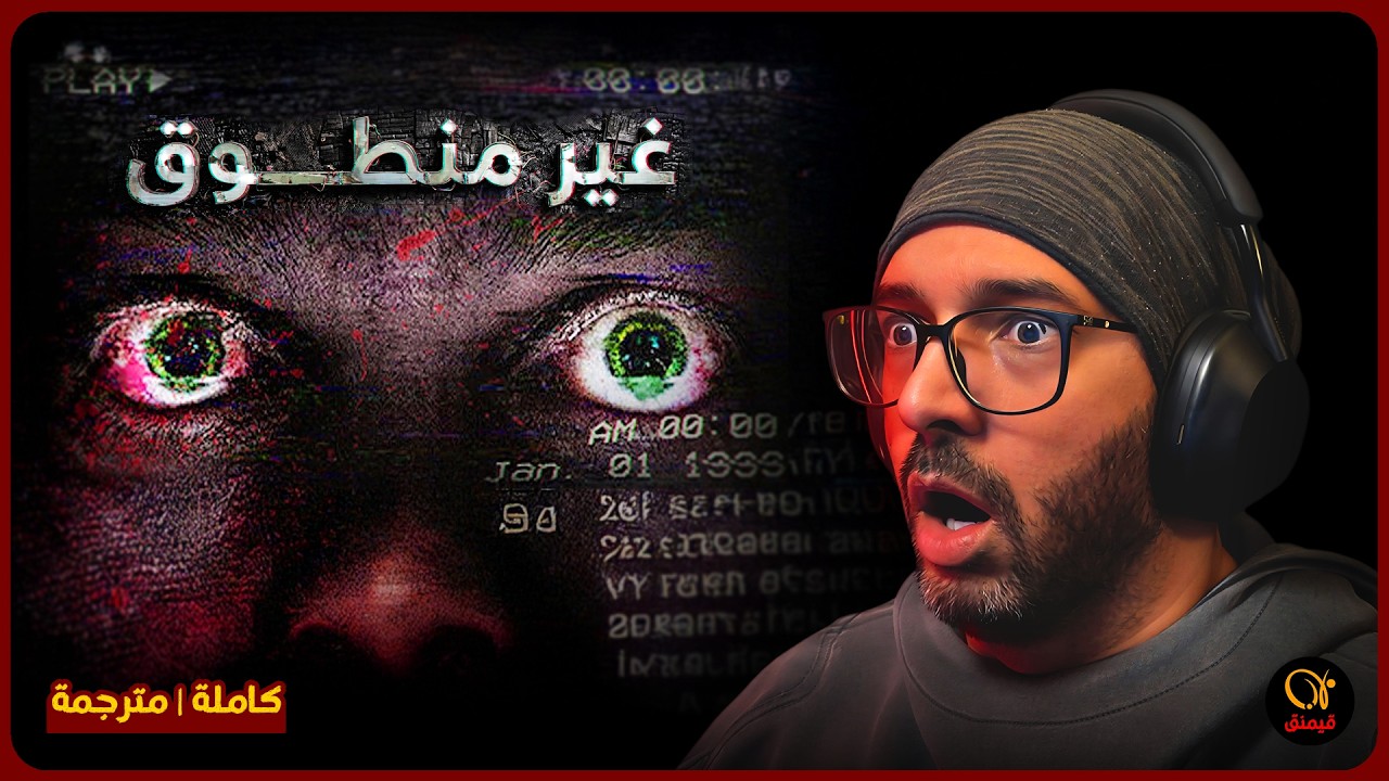 قصة درامية ومخيفة عن قضية غامضة | Unspoken (كاملة | مترجمة)