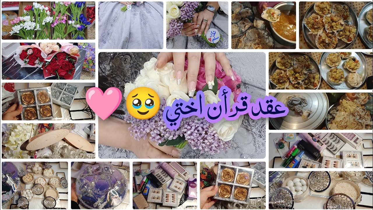الحمدلله الذي بنعمته تتم الصالحات 💍❤️#فلوق (خطوبة اختي 🥰)وفرحنه واليحبنه يفرح ويانه 😍💃🏻مشاهده ممتعه🌷