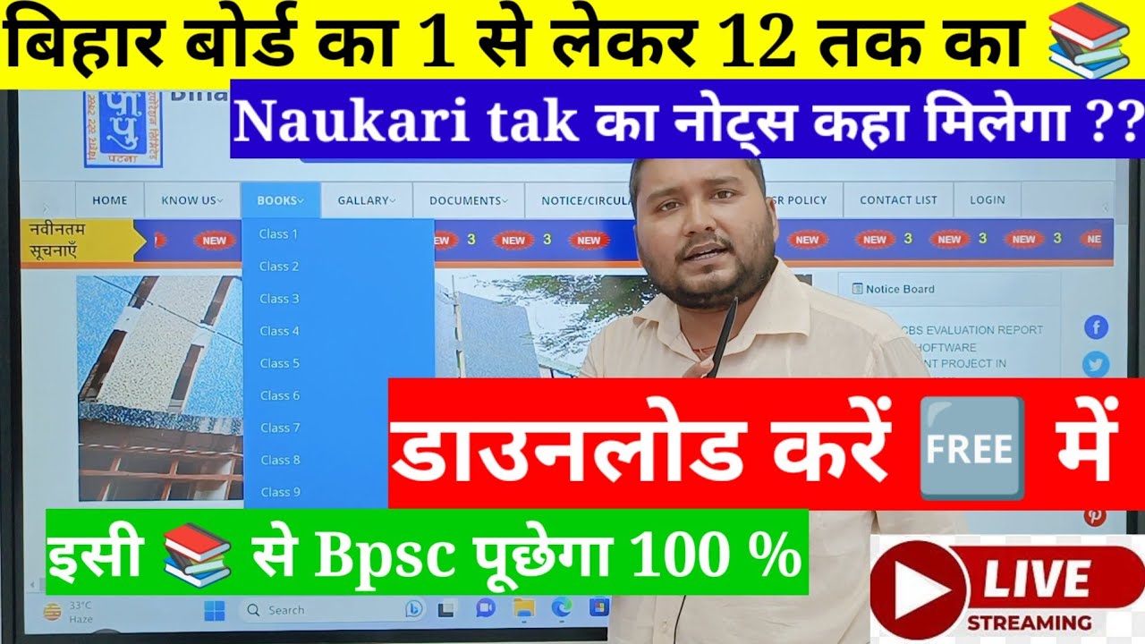 Bihar scert notes |SCERT Book 2023। BPSC Teacher scert संपूर्ण नोट्स एवं पुस्तक यहां से प्राप्त करें