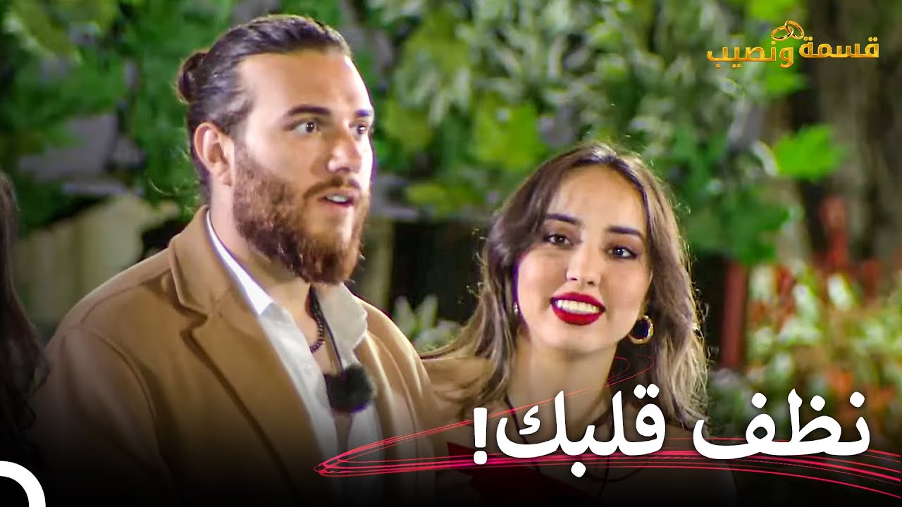 مواجهة جديدة بين ندى وجينيفير | قسمة ونصيب الحلقة 90 - Qesma w Naseeb