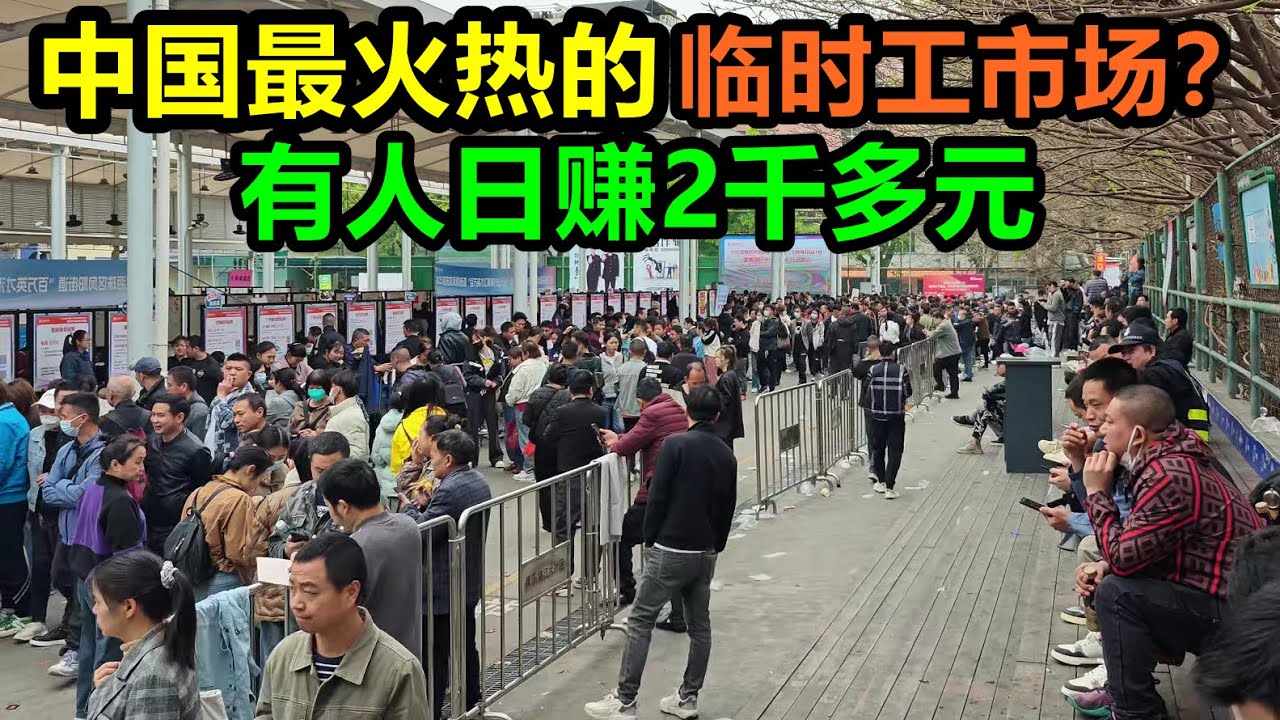 中国最火热的临时工市场？有人日赚2千多元！真实拍摄广州的湖北人制衣村
