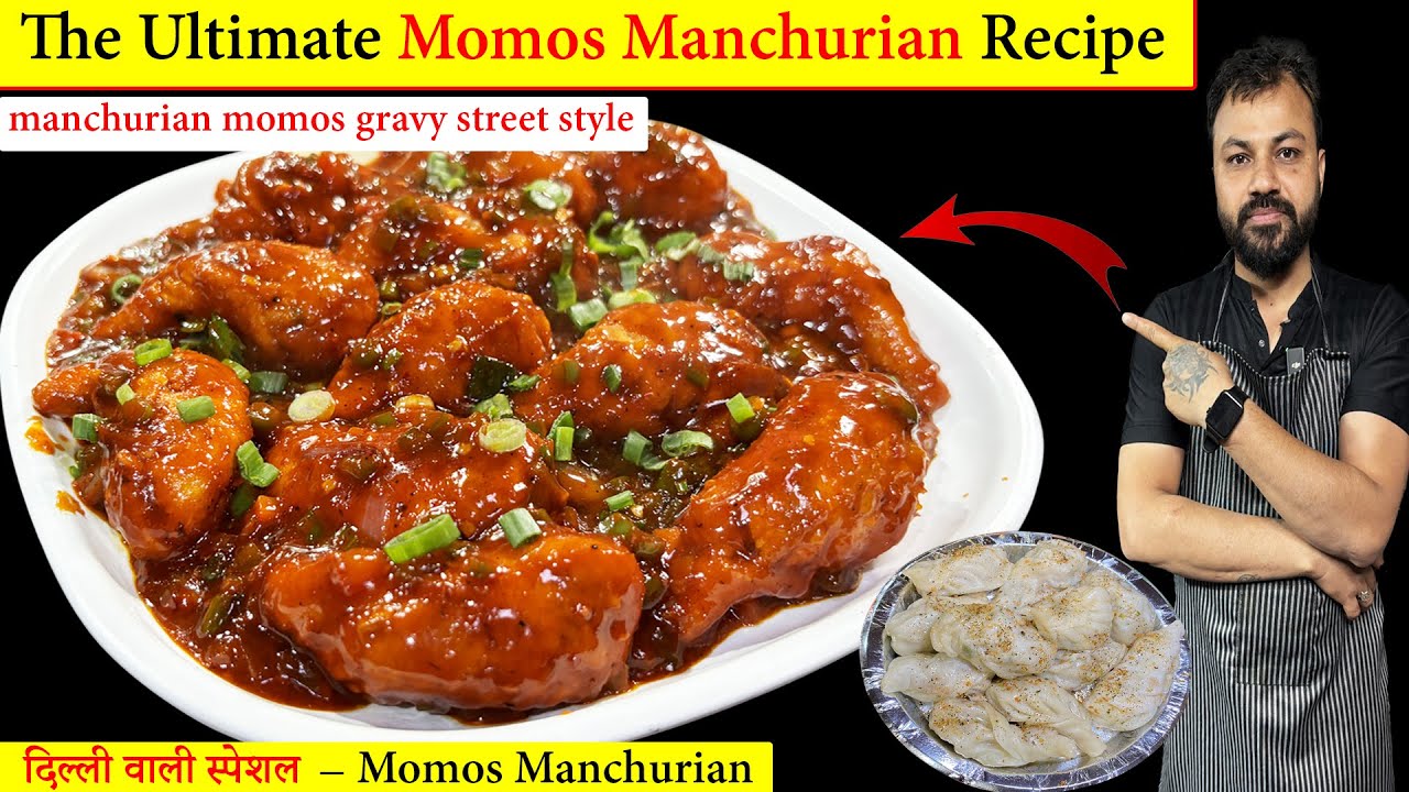 Momos Manchurian Recipe In Hindi  | मोमो मंचूरियन  | How To makeMomos Manuchurian Recipe |