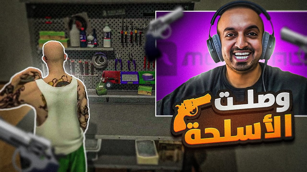 واخيررررا هل راح نشوف الاسلحه في ريسبكت ؟!! | قراند الحياة الواقعية GTA5