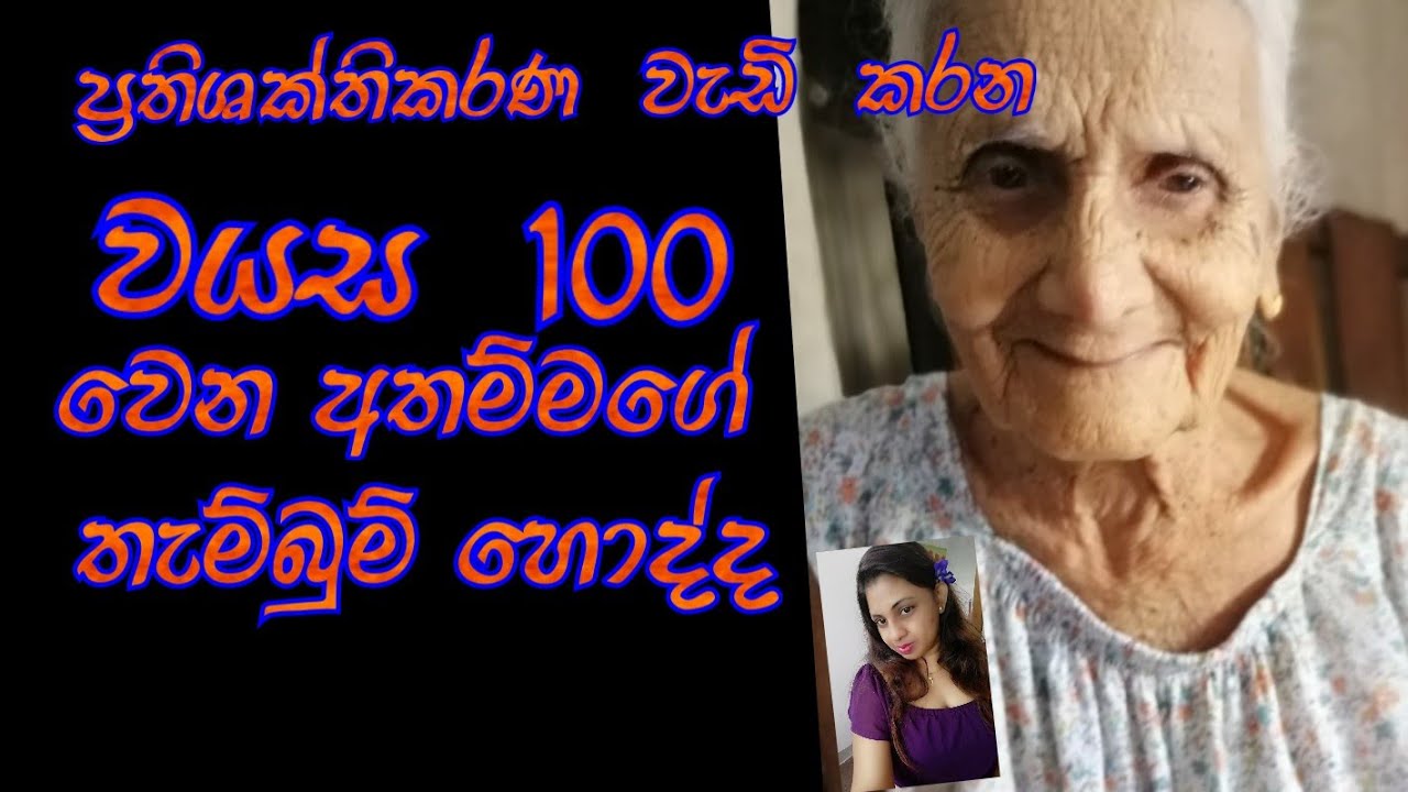 තැම්බුම්  හොද්ද හරියටම  හදමු