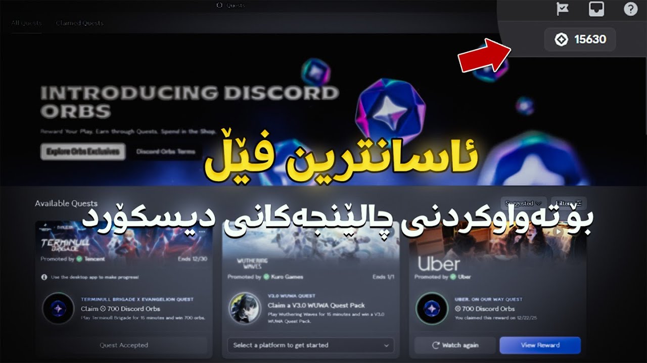 ئاسانترین فێڵ بۆ تەواوکردنی چالێنجەکانی دیسکۆرد و وەرگرتنی Nitro بە بلاش🔥