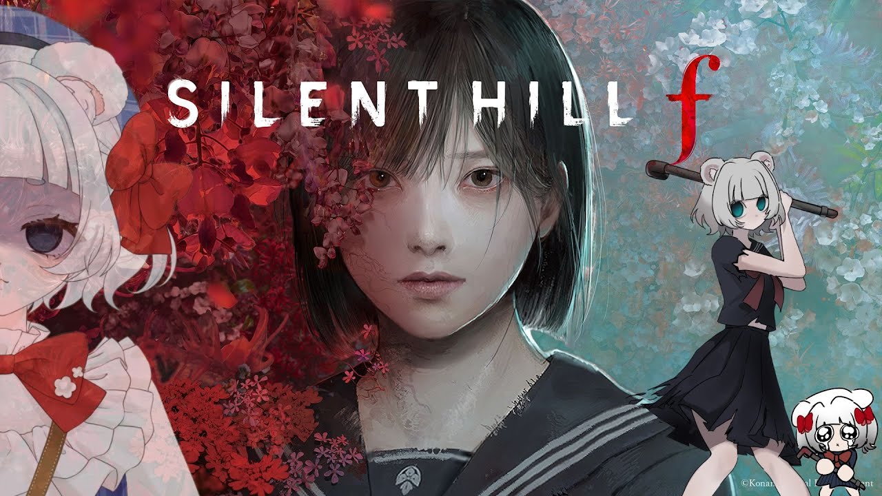 【サイレントヒルf】びびり・暴言・ゲーム下手が行く【１１日目】