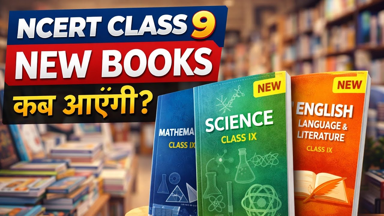 CBSE Class 9 NCERT New Books Release Date? 📚 Market Mein Kab Milengi?