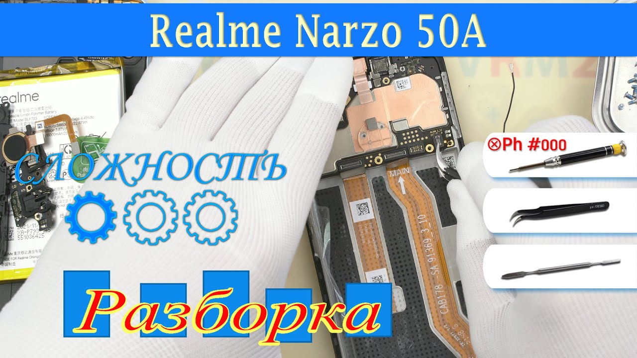 Как разобрать 📱 Realme Narzo 50A RMX-3430 Разборка и ремонт