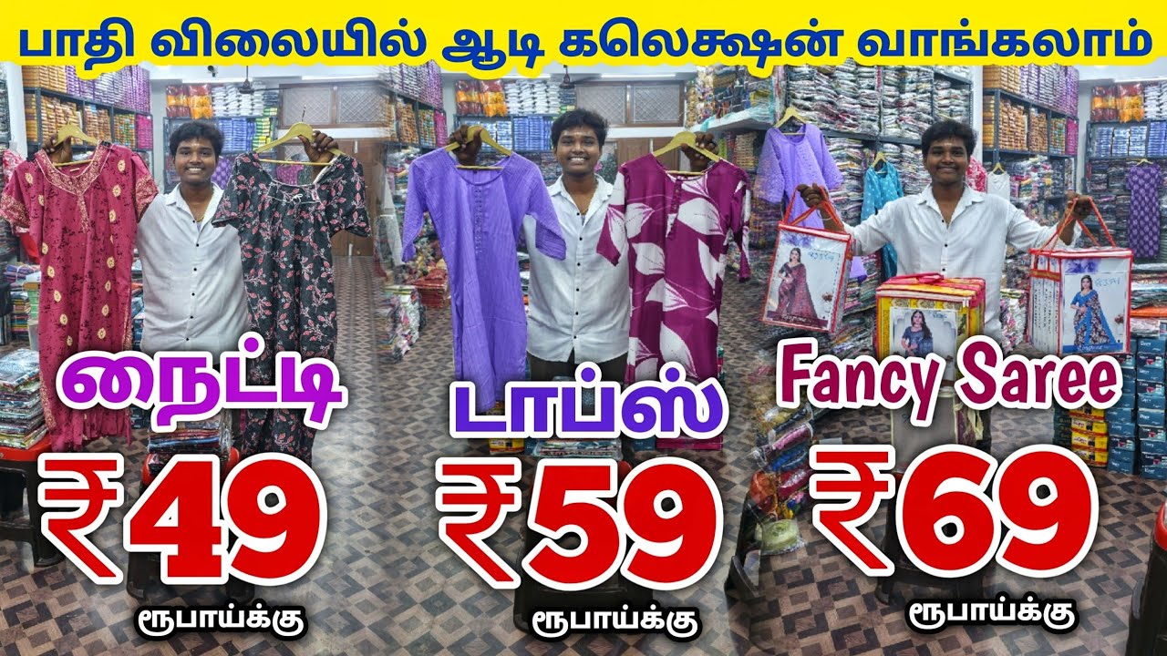 பாதி விலையில் கலெக்ஷன் வாங்கலாம் | Erode Sarees Wholesale Market | Elampillai Pattu Saree