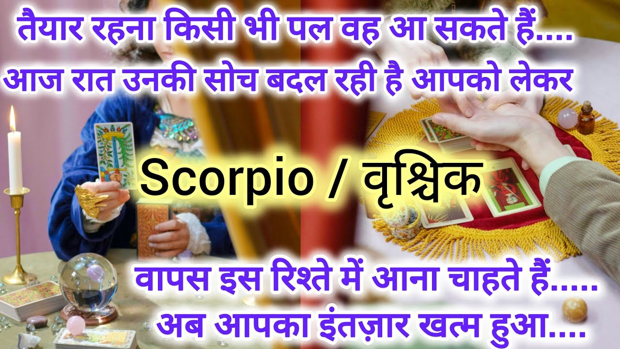 💍💗 SCORPIO ♏ वृश्चिक 🎊💖LOVE READING 🔮 