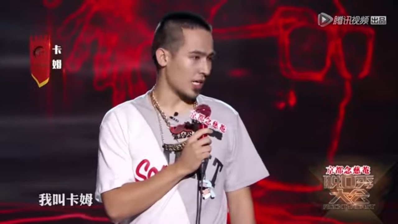卡姆模仿吴亦凡，这个眼神，绝了【脱口秀大会第一季】