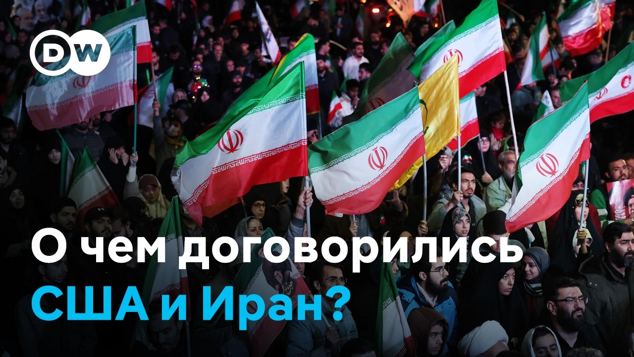 Перемирие США и Ирана: обе стороны заявляют о победе, на очереди - переговоры в Исламабаде