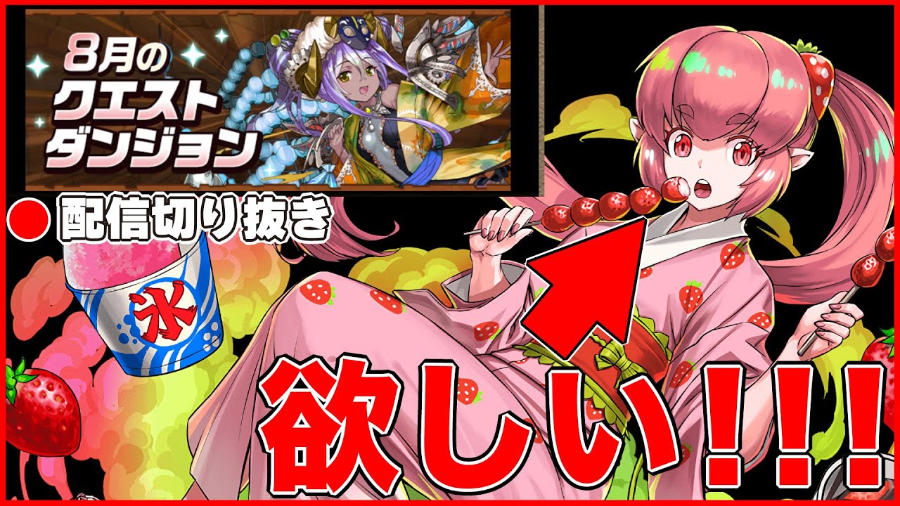 【配信切り抜き】夏ガチャでロベさん狙ったら、びっくりしちゃう引きを見せるマール味くん【パズドラ】