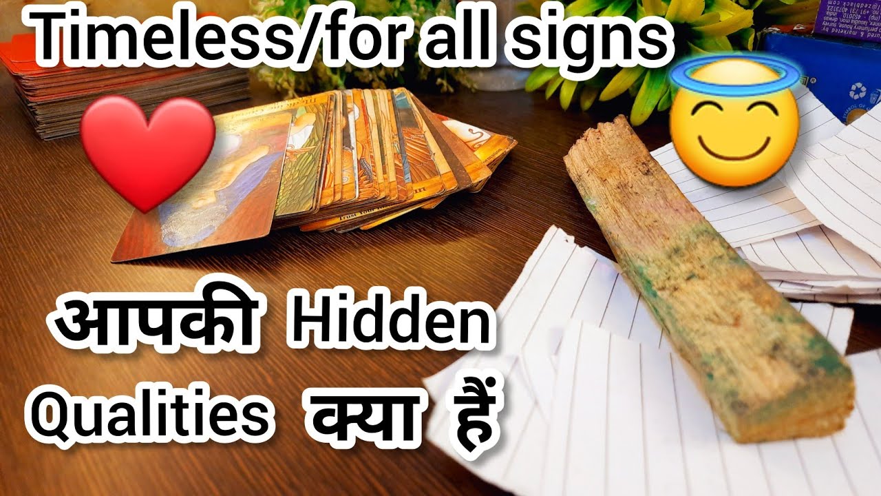 🤔😇आपकी hidden qualities kya hein? Apki hidden qualities kya hai?😇Timeless