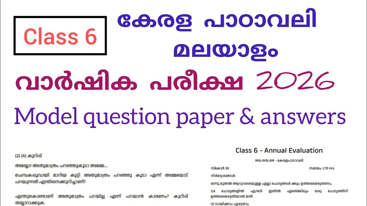 Class 6 kerala padavali Annual exam  Question paper 2026