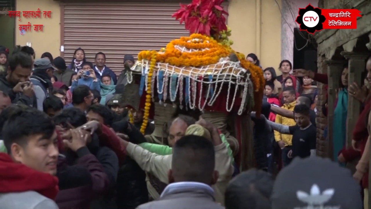 बलम्बु महालक्ष्मी तथा कुमारी जात्रा  २०७५