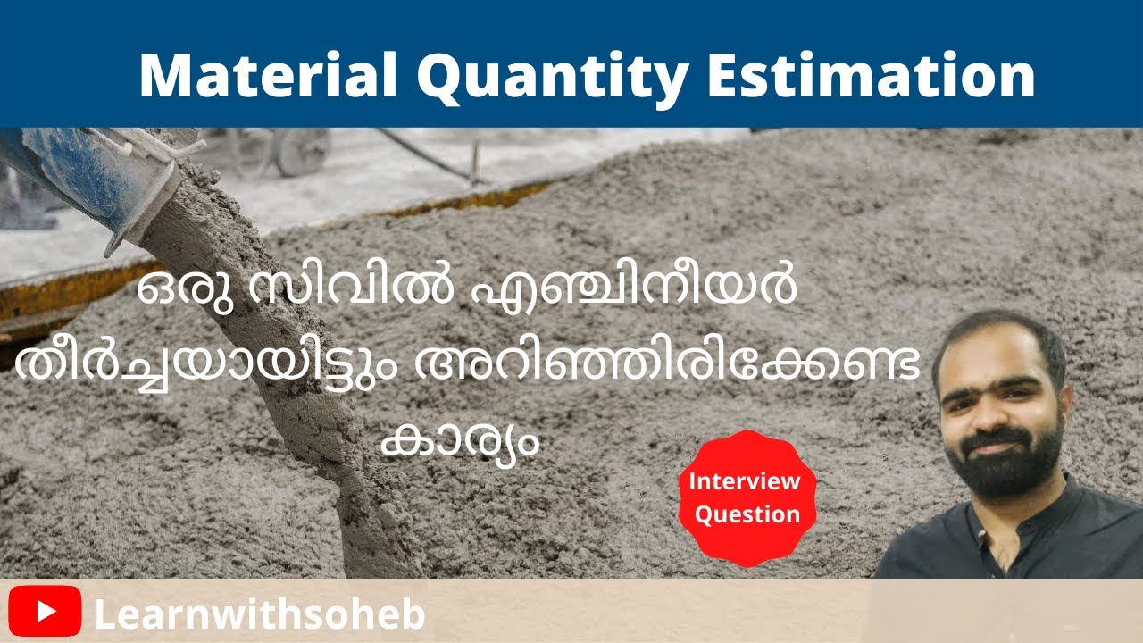 കോൺക്രീറ്റ് ചെയ്യാൻ എത്ര അളവിൽ Cement, Sand, Aggregate ഉപയോഗിക്കണം