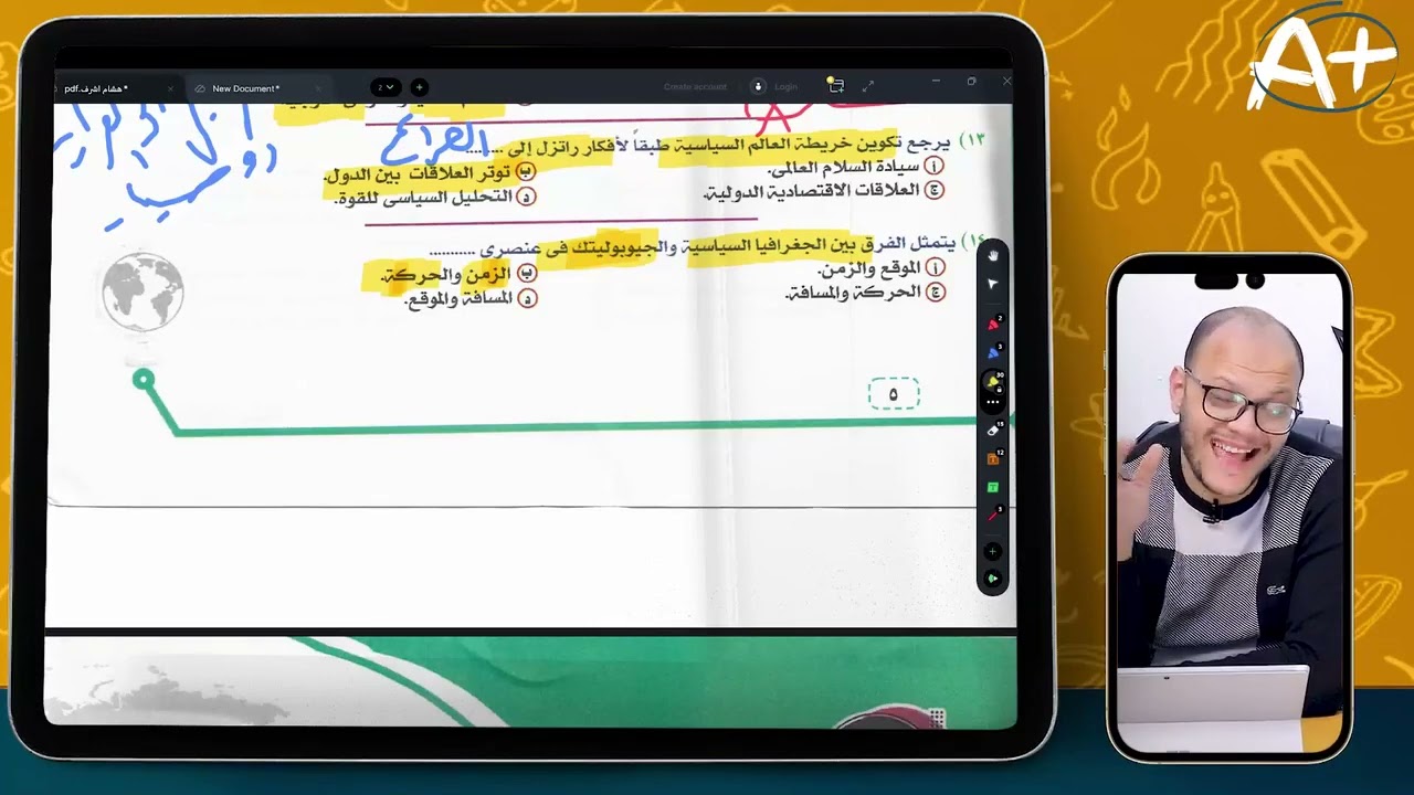جغرافيا - الصف الثالث الثانوي - حل من كتاب المصدر الدرس التمهيدي