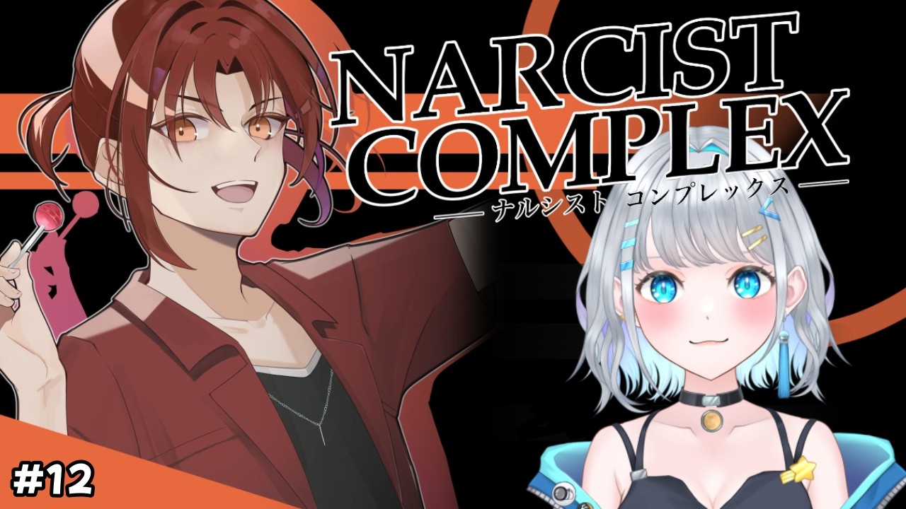 【NARCIST COMPLEX #12】晃くんルートのトゥルーエンドを読みます！！晃くんと幸せになるぞ！！【#新人vtuber 】