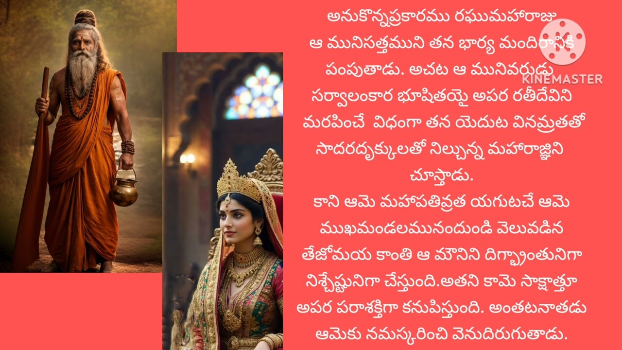 శ్రీధర సాహితీసౌరభం -- రఘుమహారాజు ప్రశస్తి - 
