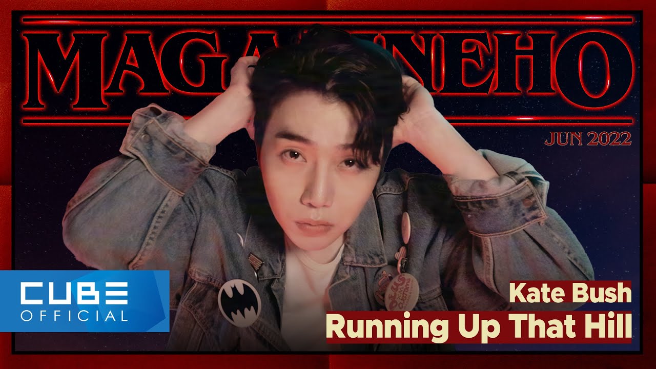 진호(JINHO) - MAGAZINE HO #46 'Running Up That Hill / Kate Bush'