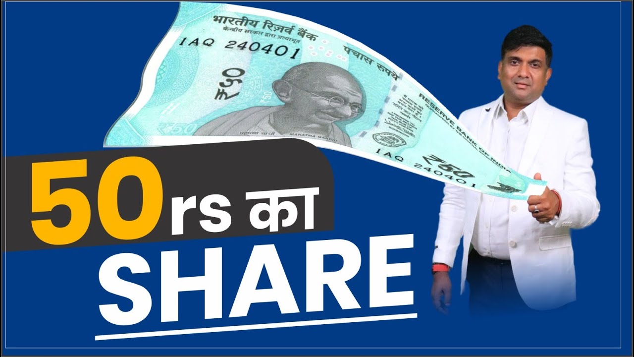 50rs का SHARE | bcl industries share latest news
