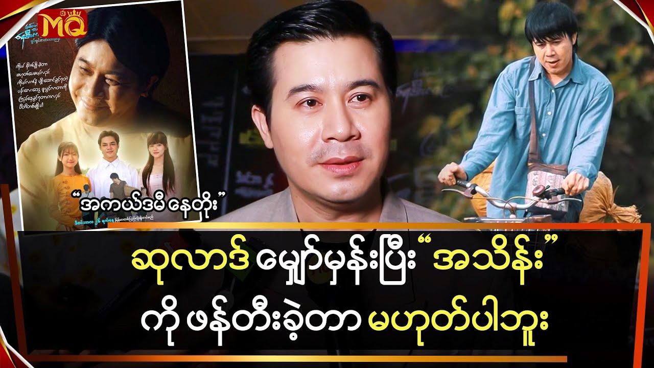 ဆုလာဒ်မျှော်မှန်းလို့ 