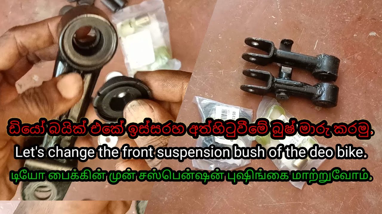 Let's see how to change the front suspension bush of a deo bike