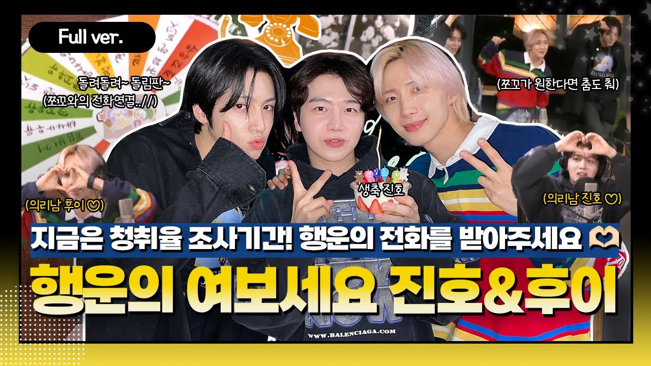 [Full ver.] 따르릉~ 여기 밤라인데여! 호두즈있어여?✿(′ᵕ′*) 쪼꼬라면 전화를 받아주세요!! l 