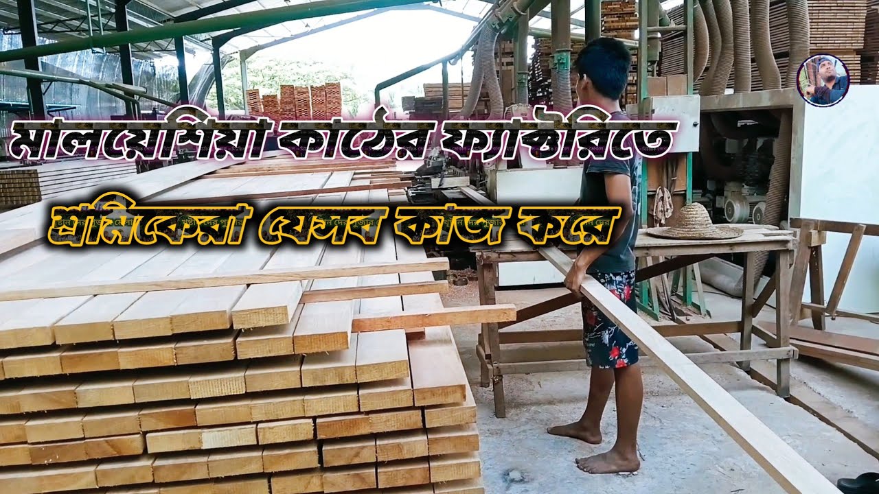 Malaysia kather factory | মালয়েশিয়া কায়ু কেলাং | RubelMahmudVlogs87 