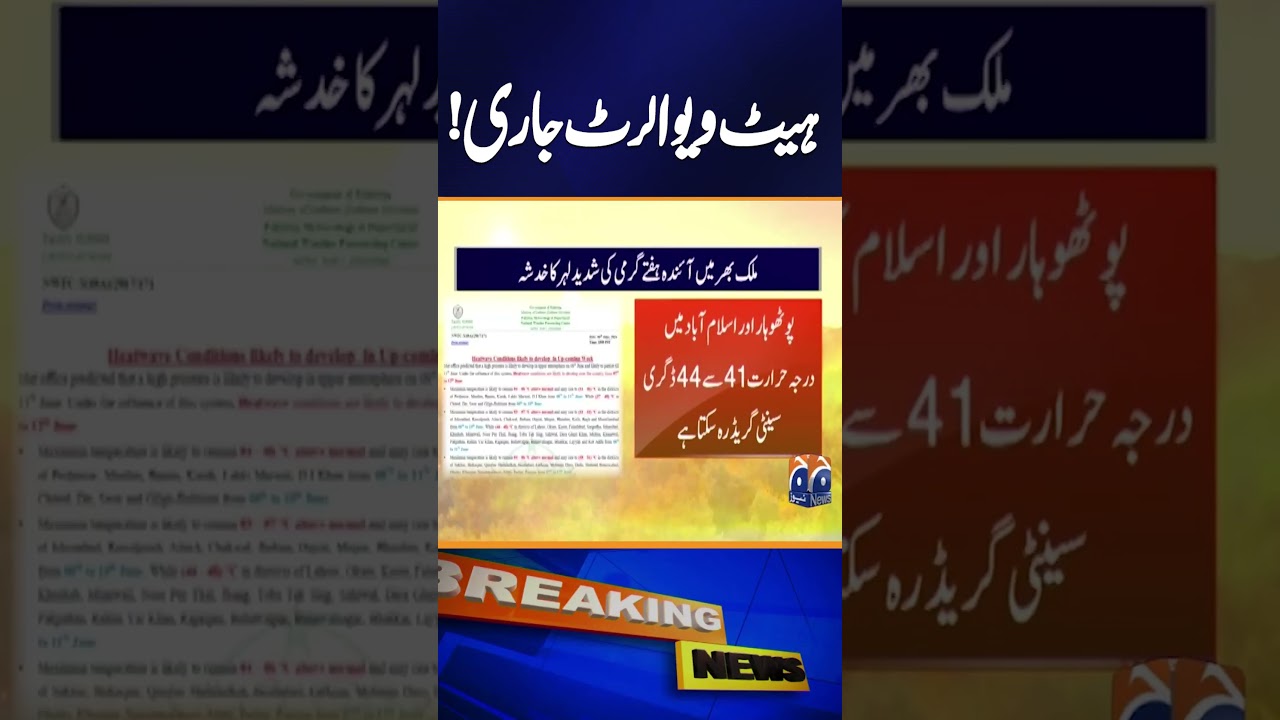 Karachi likely to sizzle as PMD issues nationwide heatwave alert till June 12 | Breaking News