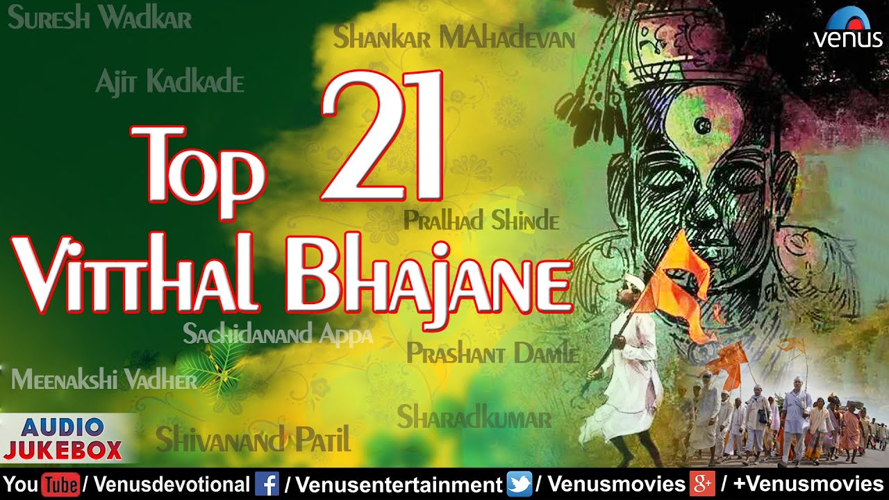 Top 21 Vitthal Bajane : Best Bhajan Collection || Audio Jukebox