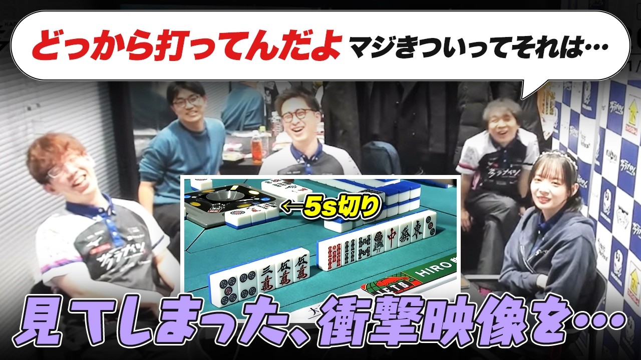 【Mリーグ2025-26】高宮さんは負けてる方がかわいい？ / HIRO柴田さんの5s切り / オーラスの9p切り など【岡田紗佳/堀慎吾/渋川難波/阿久津翔太/サクラナイツ切り抜き】