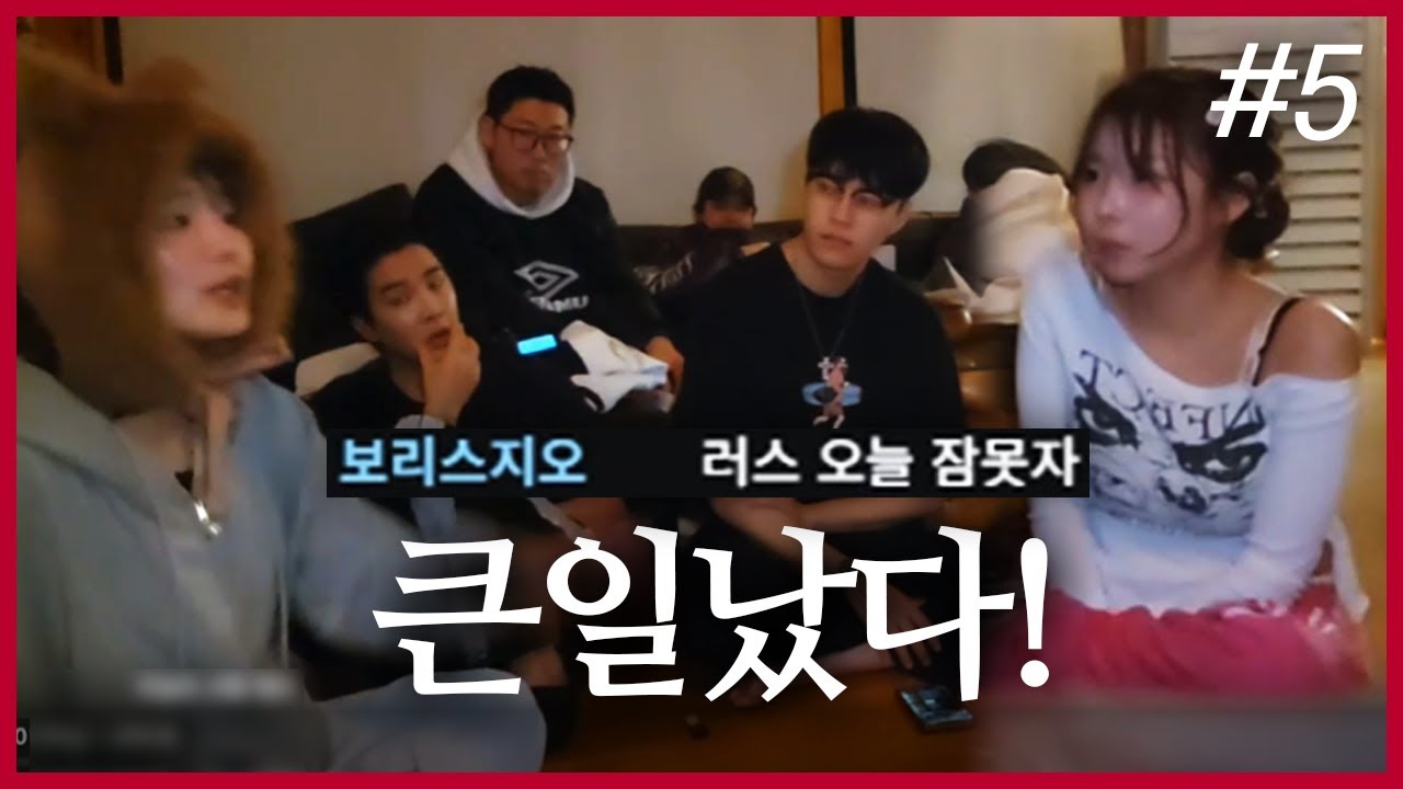 새벽에.. 이게 무슨일이야..😭😭 쮸서운 이야기 I 최가네 평창 MT 선발대 (F. 쮸러스) 260203 [5] - KoonTV