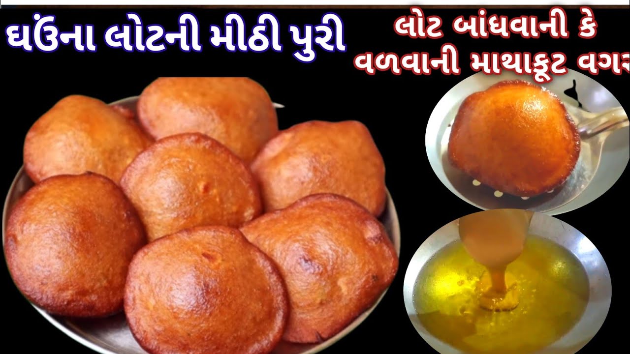 લોટ બાંધવાની કે વળવાની મથાકૂટ વગર નવી ઘઉંના લોટની મીઠી પુરી/farsi puri gujarati/puri recipe gujarati