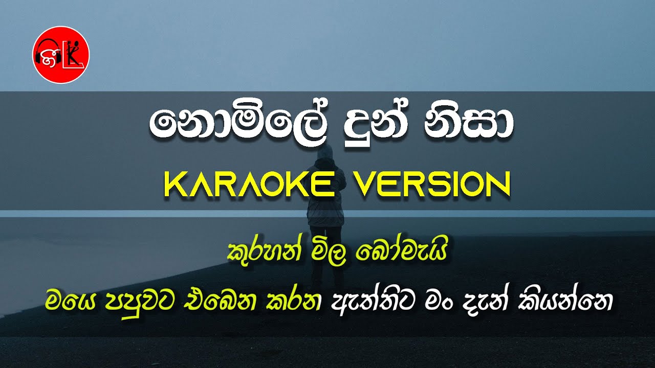 Nomile Dun Nisa | Karaoke Version | Without Voice | Saman Lenin | Gee LK