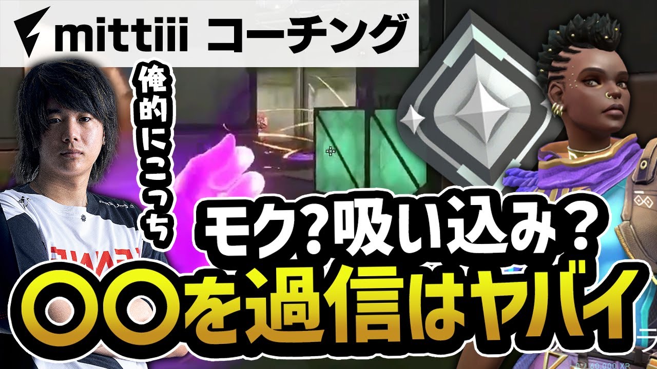 【コーチング】アストラ使い必見！！知ってる？超大切なスキルの使い分けをお教えします【VALORANT】