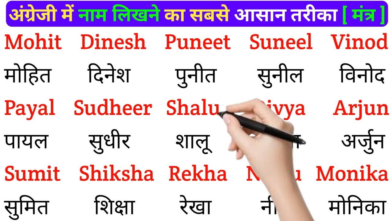 English padhna Saral Tarika |spoken English Learning Video | english bolna aur likhna seekhen